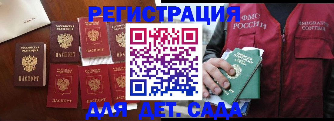 прописка для военкомата в Звенигово