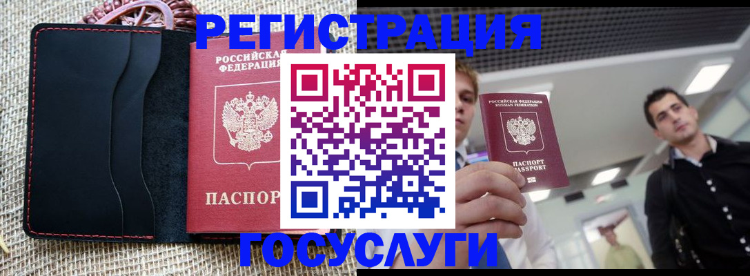 временная регистрация гарантия в Звенигово