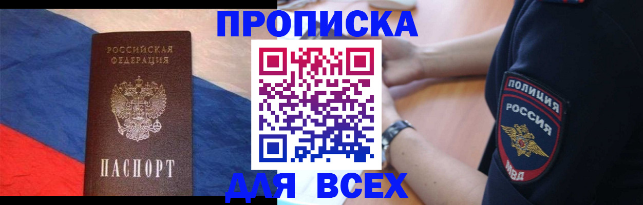 временная регистрация 2025 в Звенигово