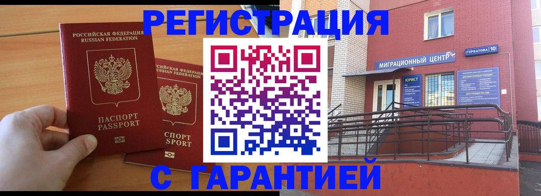 прописка поиск в Звенигово